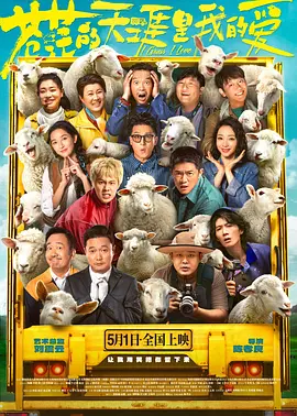 我的情人太风骚